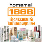 homemall1668