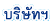 ����ѷ